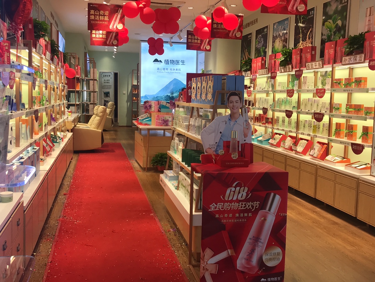 護(hù)膚品展柜定制